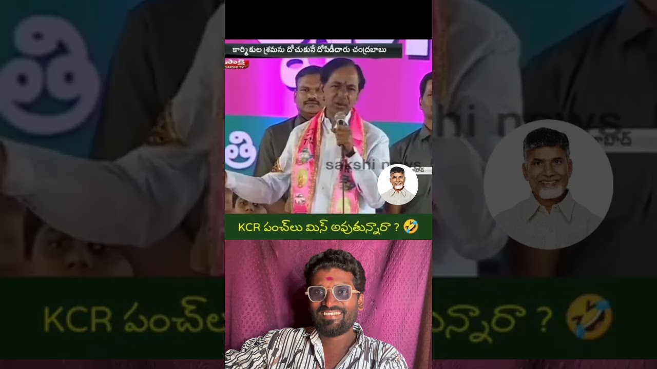 #kcr #funny #speech #trending #entertainment