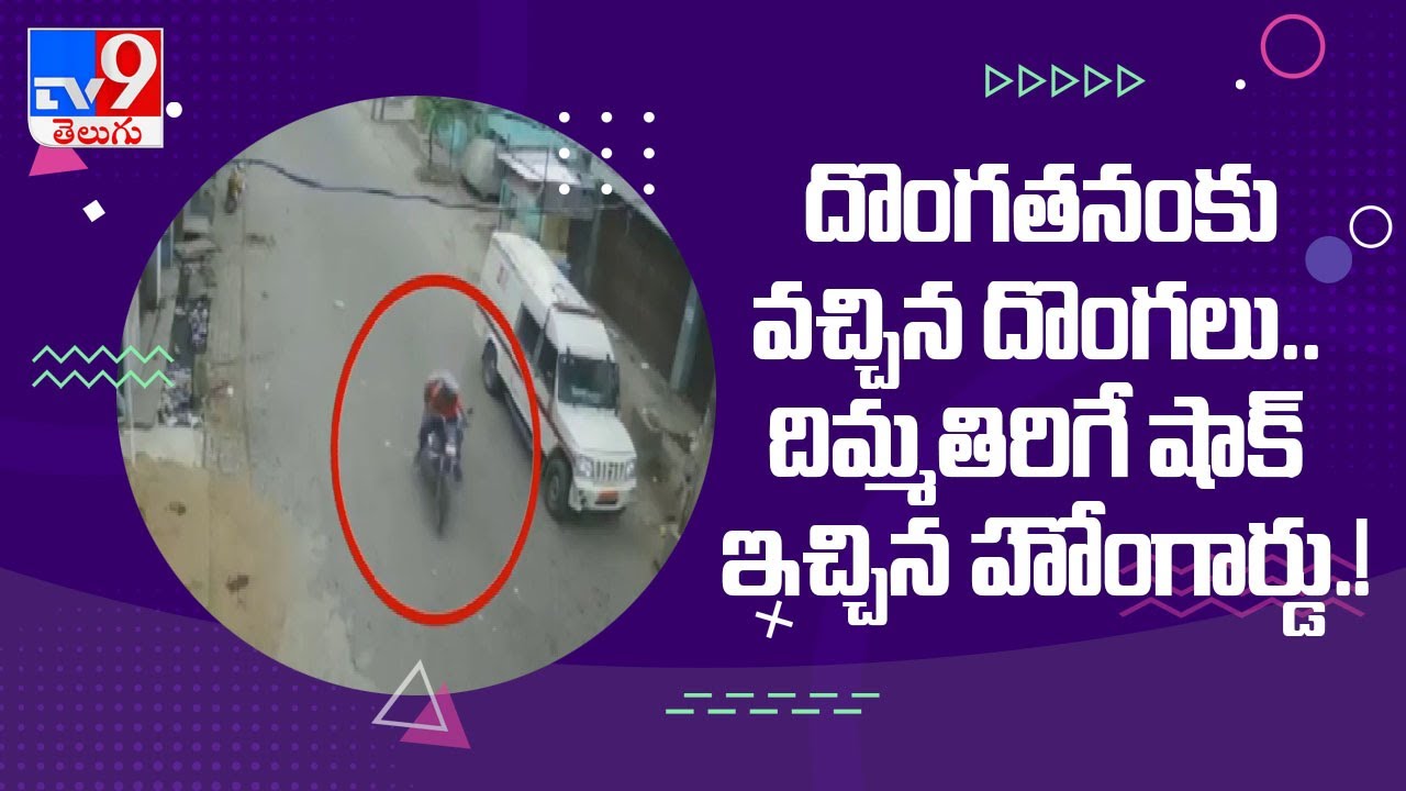 Bihar : Security guard shoots thief - TV9