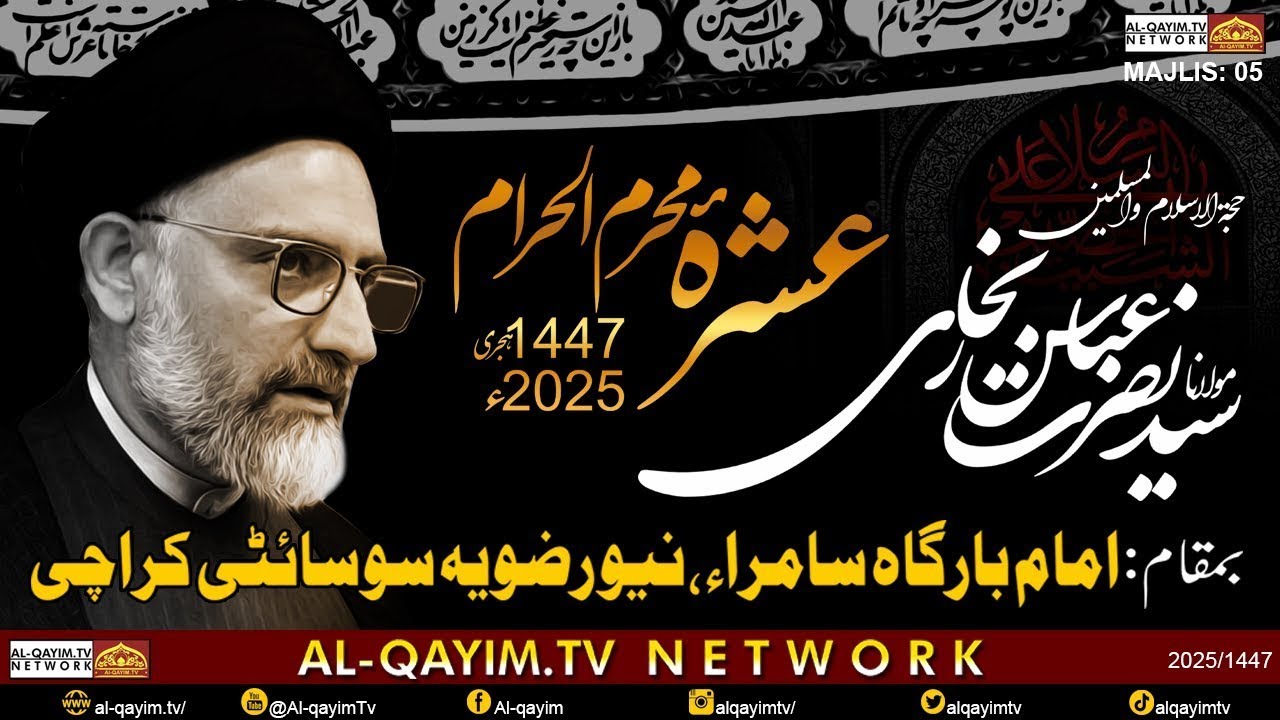 🔴Live Majlis#7 | 7th Muharrum 2025 || Maulana Nusrat Abbas | ImamBargah Samarah New Rizvia, Karachi