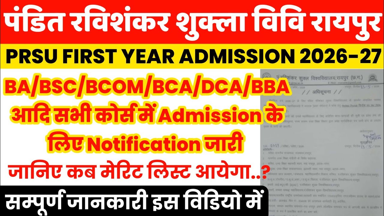 Pt Ravishankar Shukla university raipur ug Admission Online From 2026 | prsu University admission