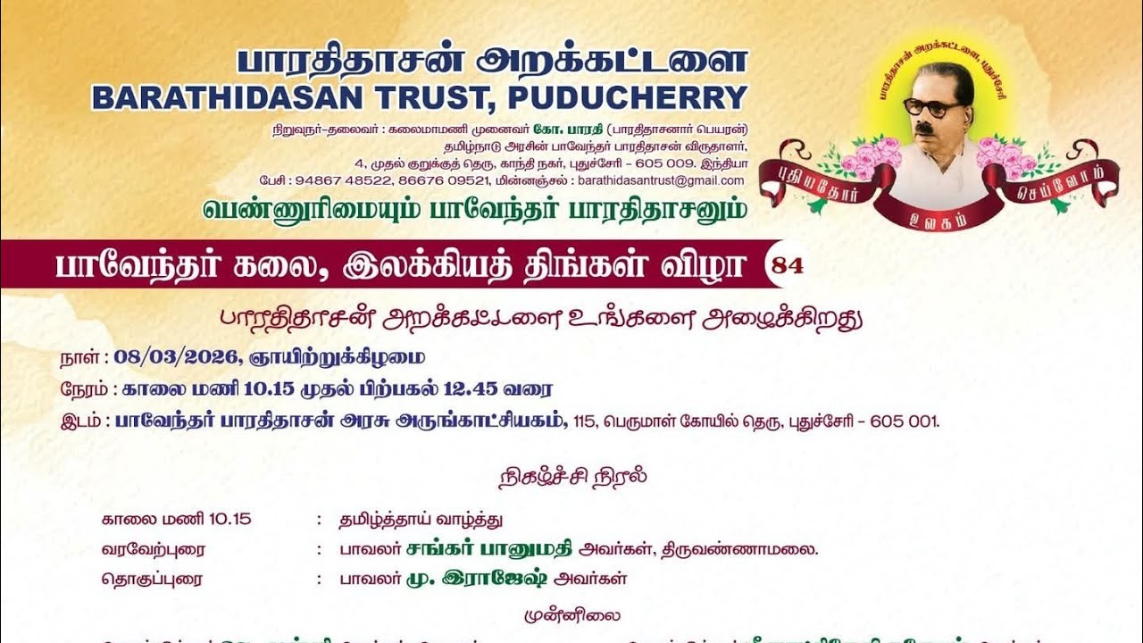 பெண்களைப் போற்றும் சமுதாயமே மேன்மை அடையும்!