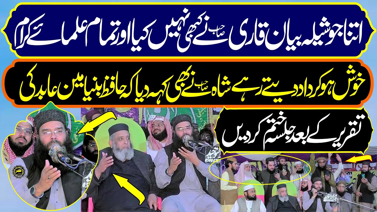 Very Nice Speech By Molana Qari Binyamin Abid Topic Kabeera Gunah.2025.Zafar Okara Official