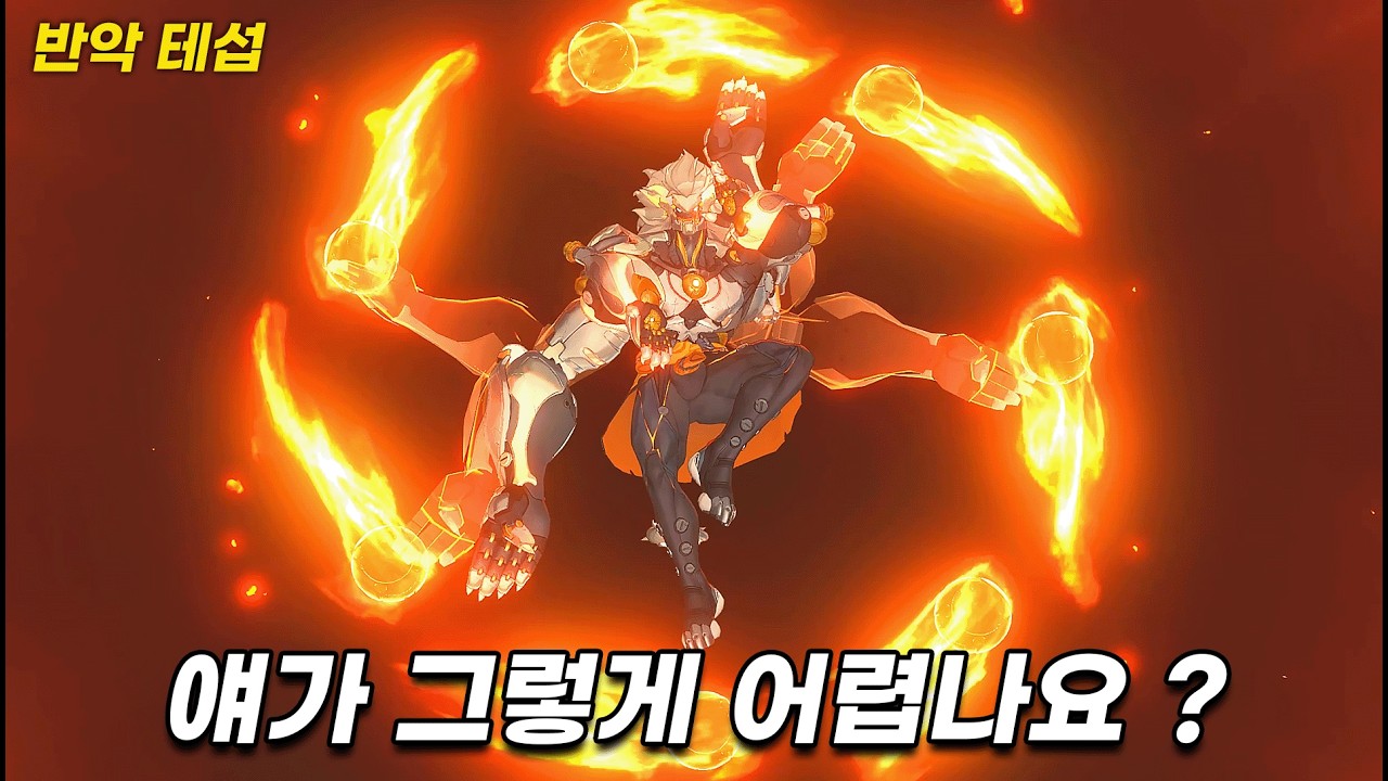 현시점 캐릭 중 가장 어렵다는 「반악 테섭」 플레이 영상 [젠레스 존 제로]