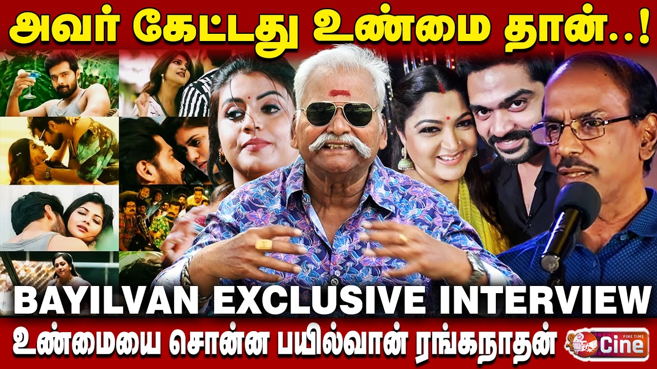 பேச்சாளர் ராஜா சாதி பார்ப்பவரா..? BAYILVAN RANGANATHAN  | PATTIMANDRAM RAJA CASTE CONTROVERSY