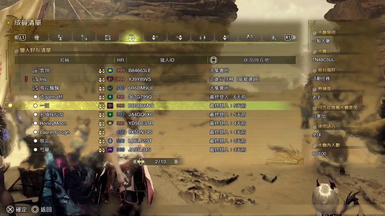 MHWilds | 大年初二10星歷戰王鎖刃龍猛打賞！0218