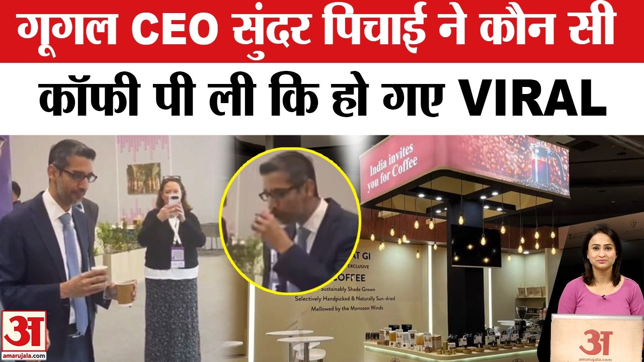 Google CEO Sundar Pichai ने पी Bharat GI टैग वाली कॉफी | Sundar Pichai Coffee Video | AI Summit 2026