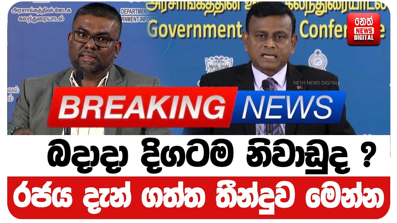 බදාදා දිගටම නිවාඩුද ?