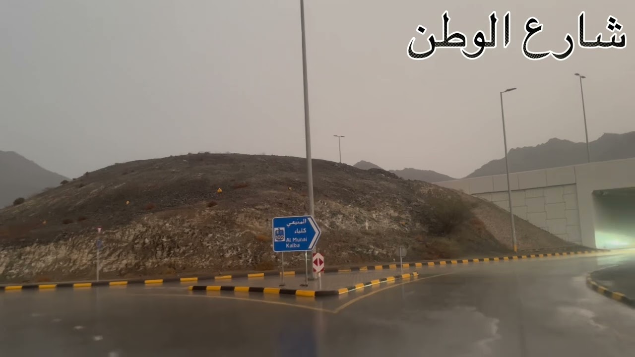 امطار مزيرع 20/10/2025 #مزيرع #شارع_الوطن 