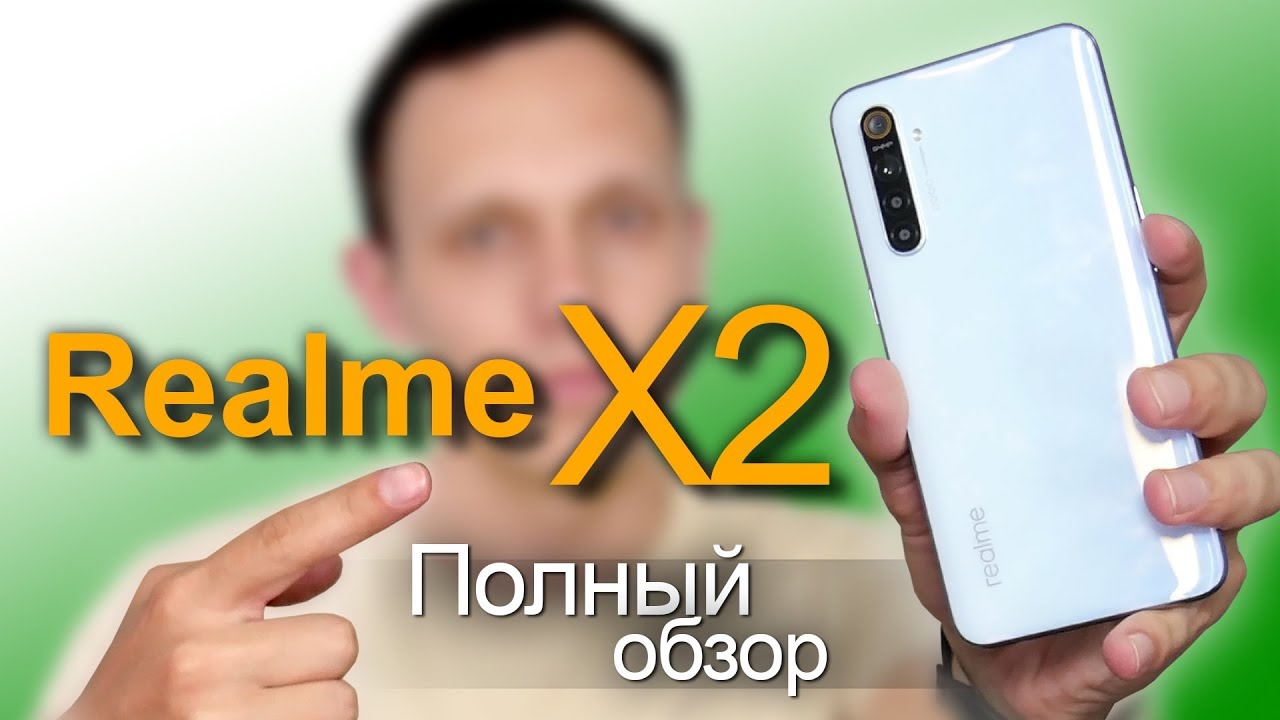 Полный обзор Realme X2. Топ за свои деньги