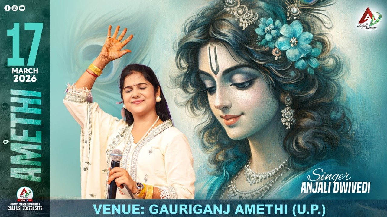 LIVE | ANJALI DWIVEDI | AMETHI  |  स्थान: गौरीगंज अमेठी उत्तर प्रदेश.