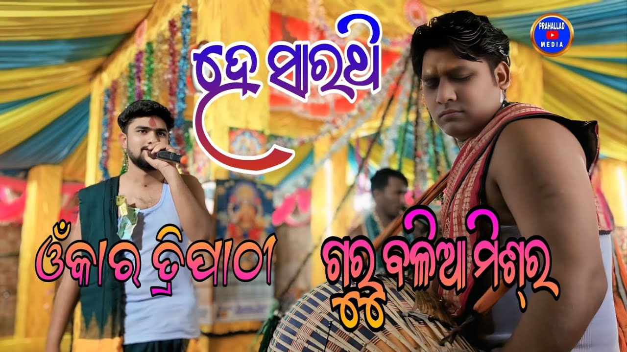 He Sarsthi//Guru Balia mishra || Gayak omkar tripathi#classical#kirtan#balia_mishra#omkar_tripathi 