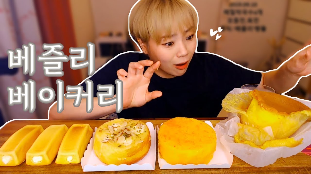 현대백화점 베즐리 빵으로 후식 먹방~! 190910/Mukbang, eating show