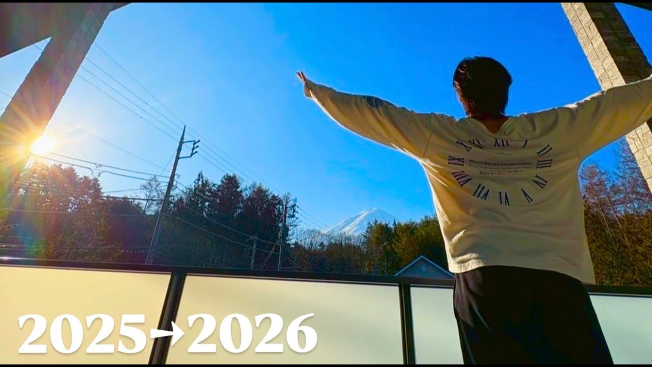 【vlog】寝正月を防いだ男の１日。