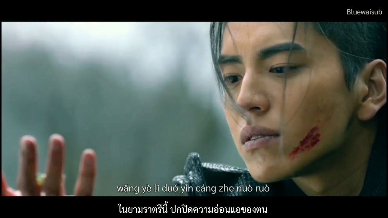 [Thaisub] ภายภาคหน้า 对立面 (Dui li mian) - The Wolf  | 狼殿下