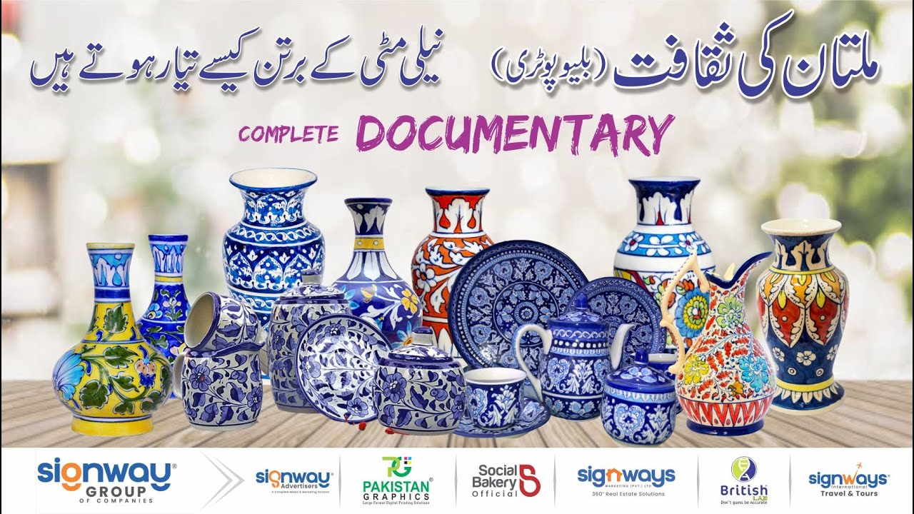 Documentary | Blue Pottery - Multan's Culture | Social Bakery Infotainment