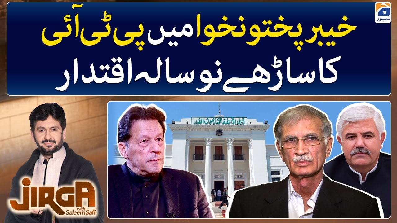 PTI government in KP - Successes and failures - Jirga - Saleem Safi - Geo News