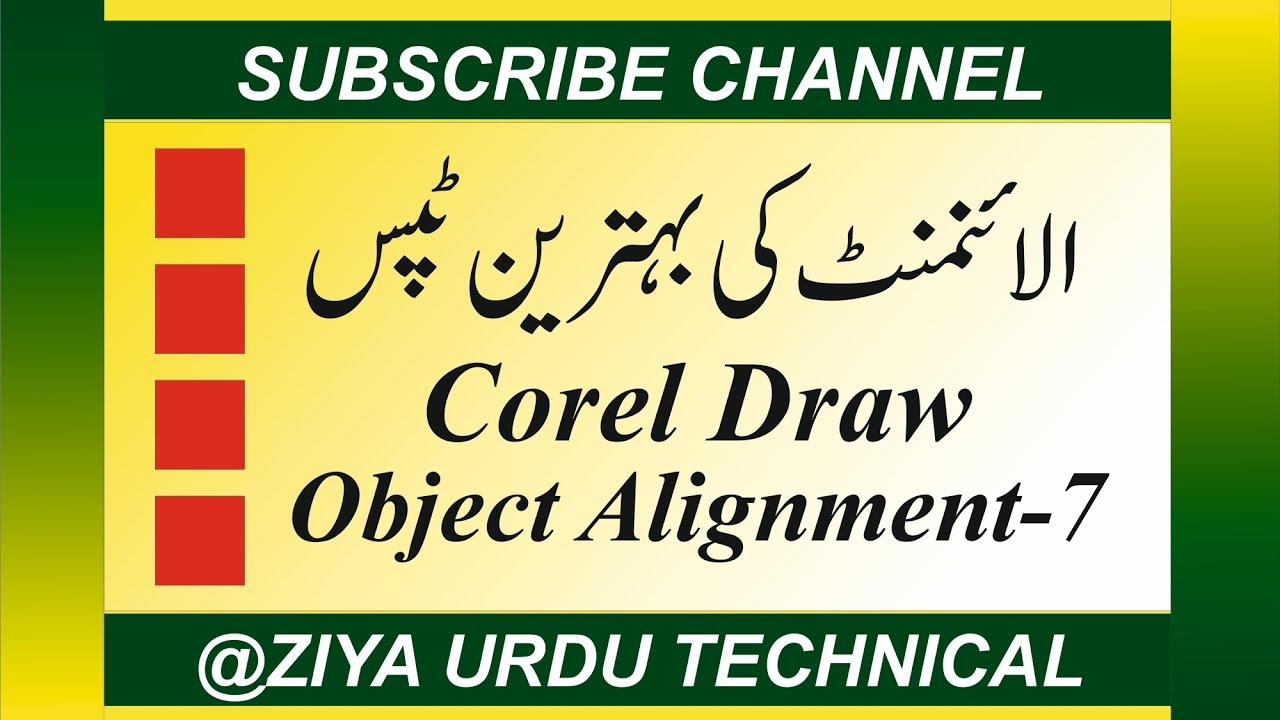 Object Ki Alignment Kaise Sahi Kare || ऑब्जेक्ट की एलाइनमेंट कैसे सही करें