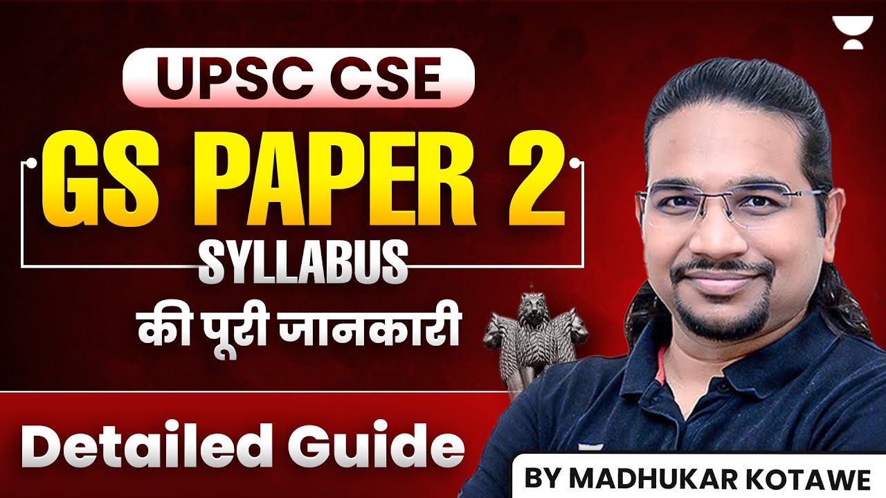 UPSC CSE - GS Paper 2 Detailed Syllabus Analysis | By Madhukar Kotawe