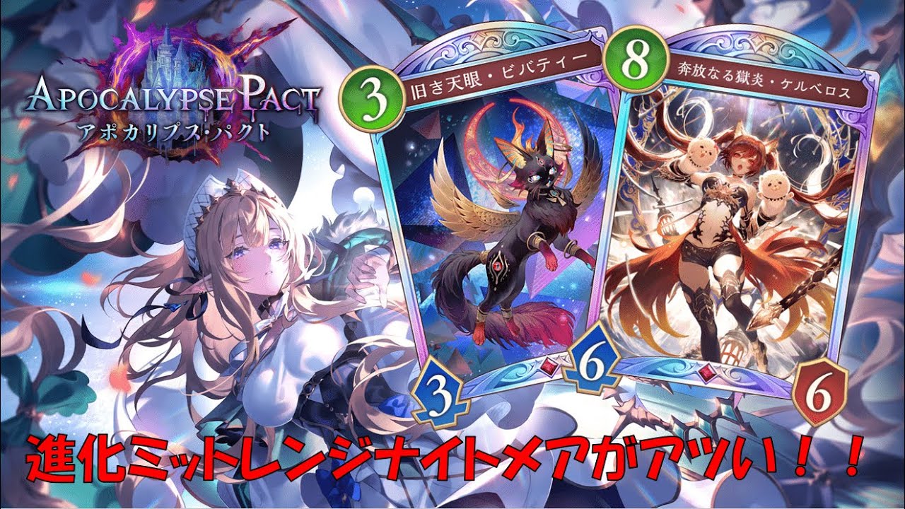 このデッキ持つのラストにするかも　　【シャドバWB】