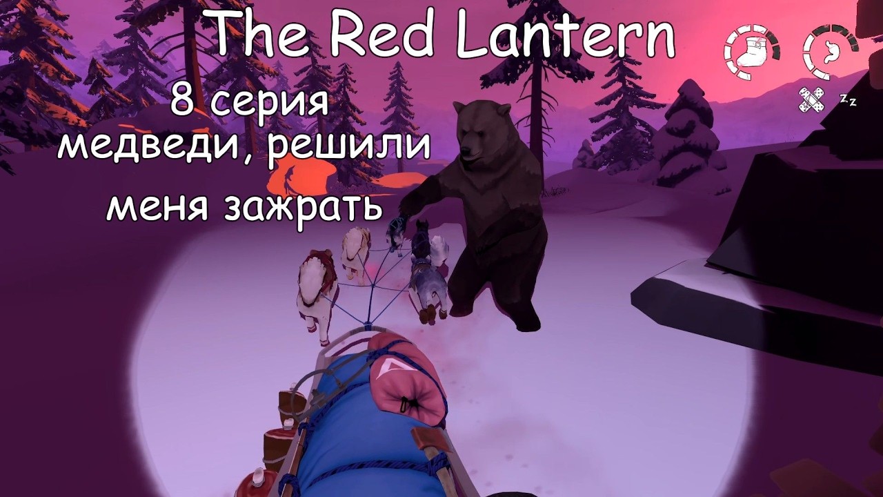 The Red Lantern 8 серия