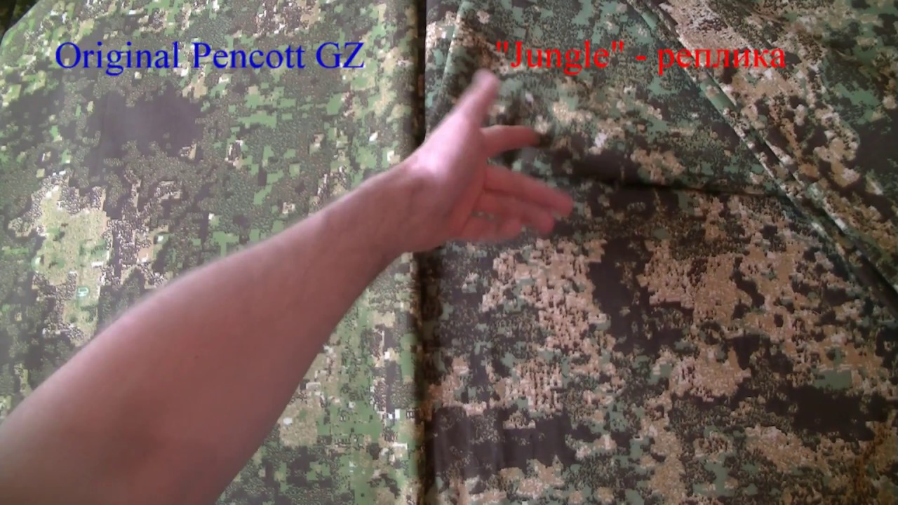 Сравнение тканей: оригинальный Pencott Greenzone и 