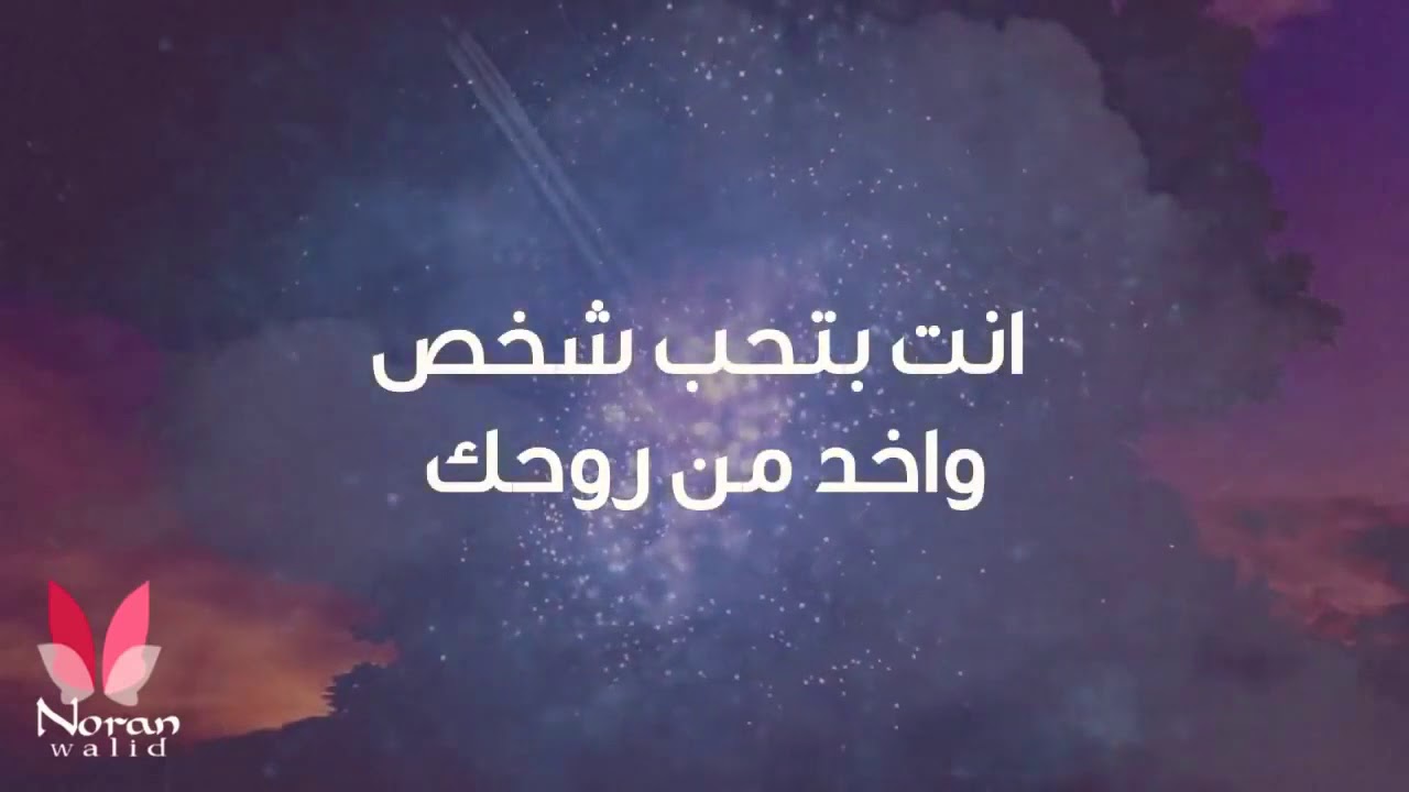 صعب تحب واحد هو مبيحبكش .. الحب من طرف واحد - حالات واتس حزينة جدا 2019