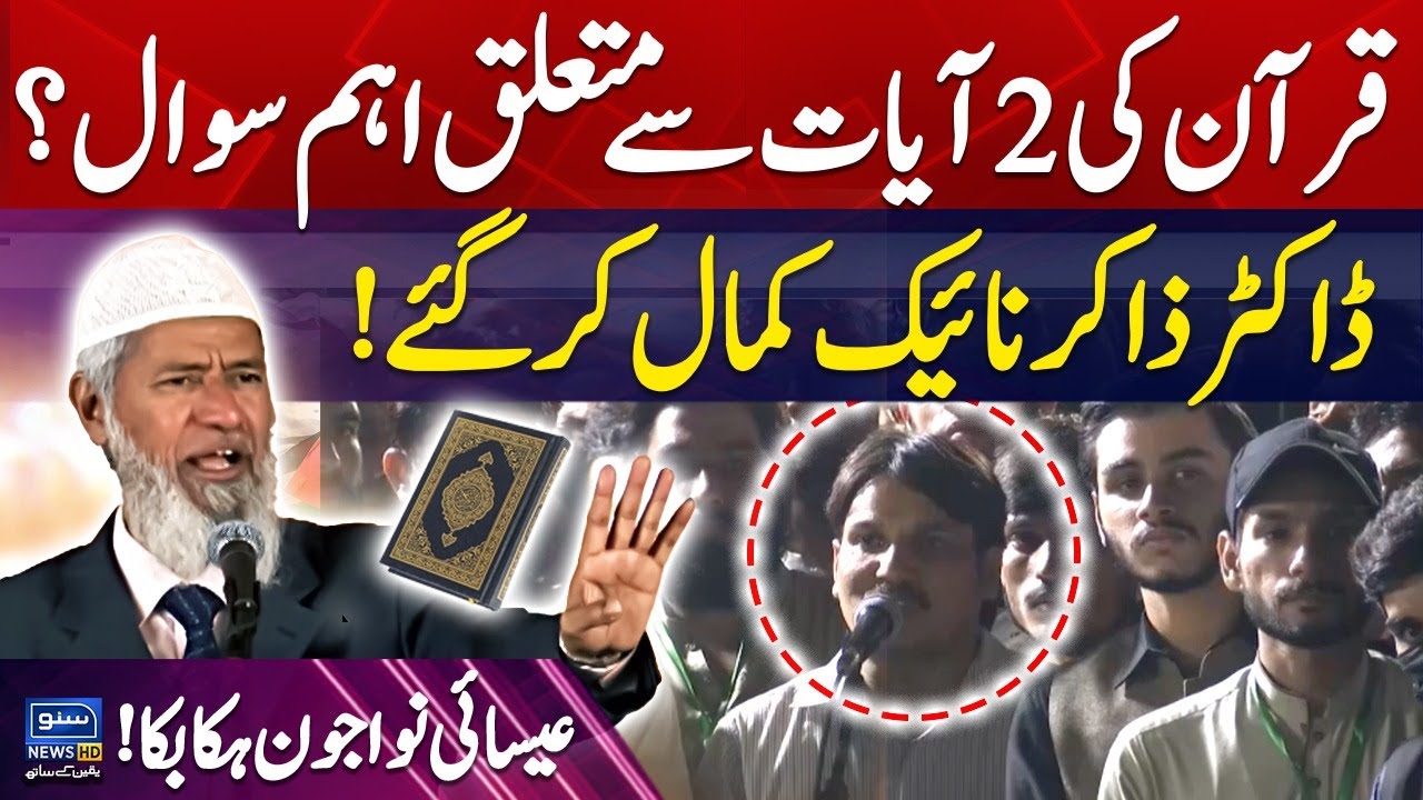 Christan Scholar Raised Important Question on Quran 2 Ayat's? | Brilliant Answer By Dr.Zakir Naik