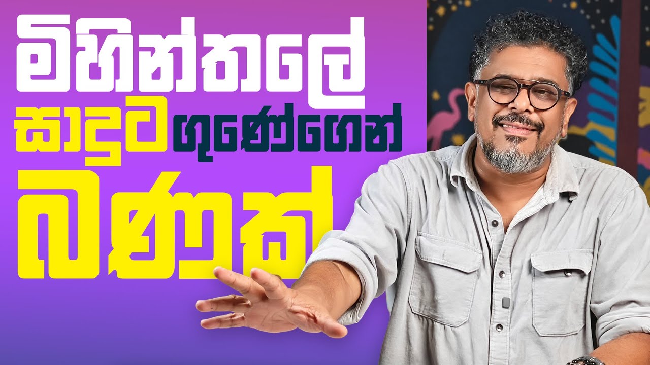 Gune Aiyage Kamare - Vlog Ep 375 - මිහින්තලේ සාදුට ගුණේගෙන් බණක්