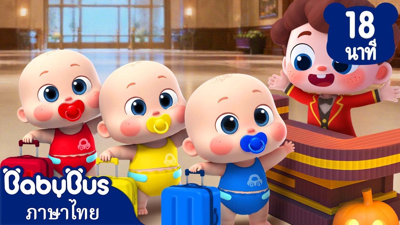 โรงแรมฮาโลวีนของนีโอ | สตูว์เวทย์มนต์ | เพลงเด็ก | เบบี้บัส | Kids Cartoon | BabyBus