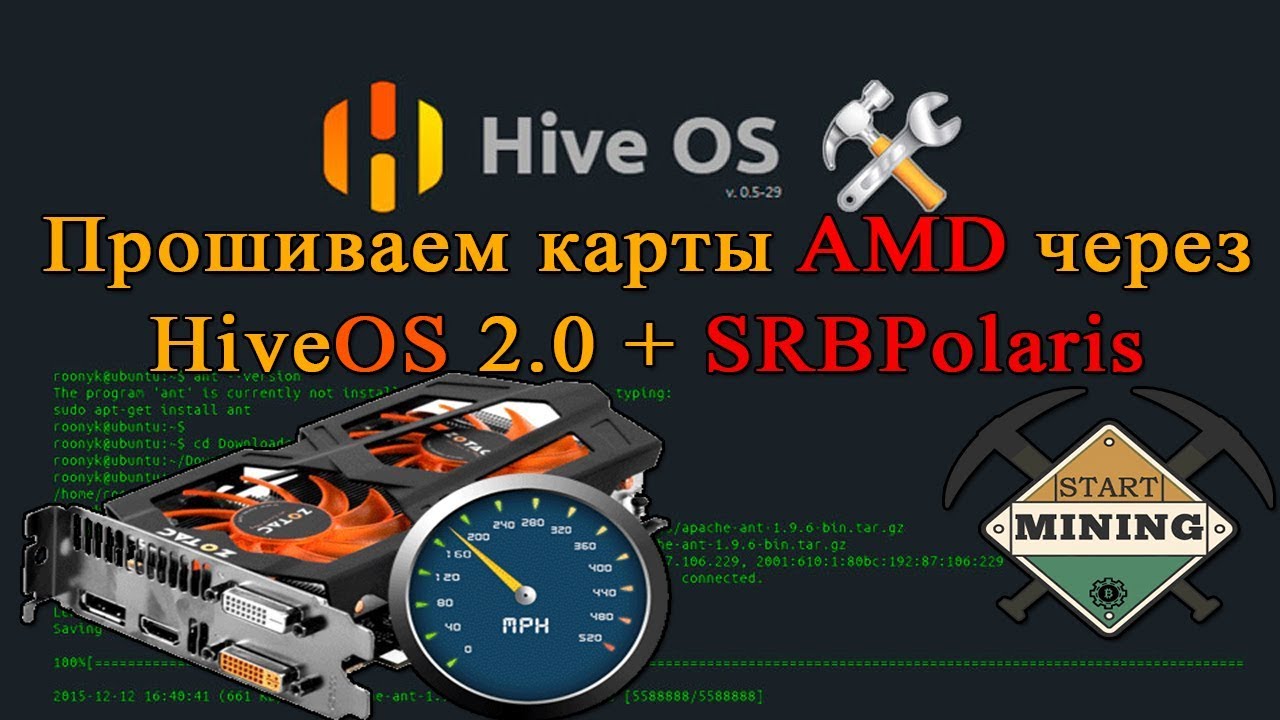 Прошиваем карты AMD через HiveOS 2.0 + SRBPolaris