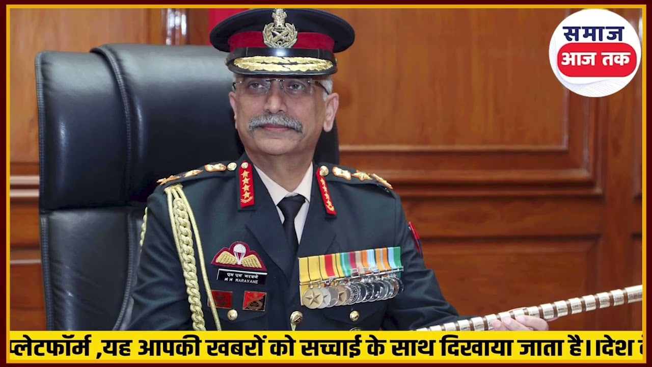 सेना अध्यक्ष की किताब में ऐसा क्या जिसेपूरा देश जानना चाहता है??