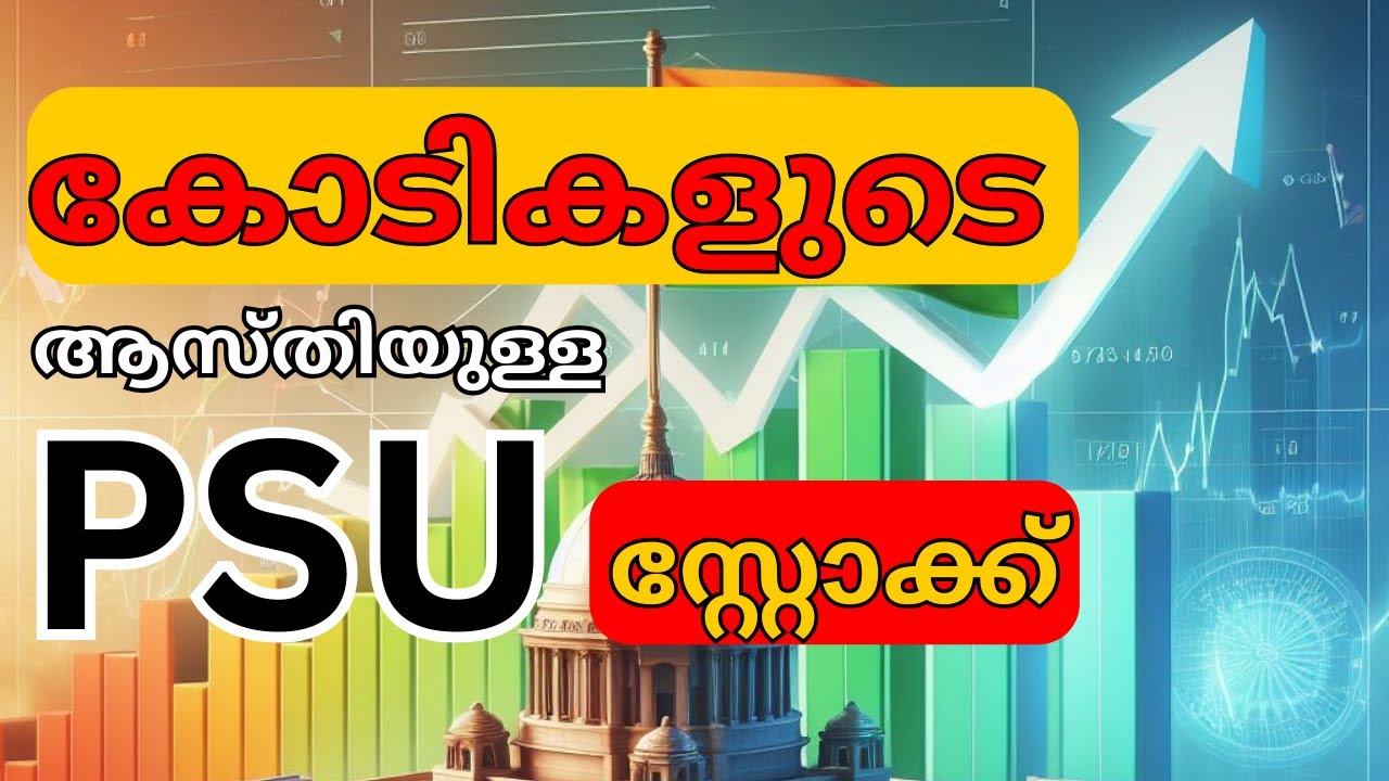 Undervalued Stocks: PSU Stock Analysis