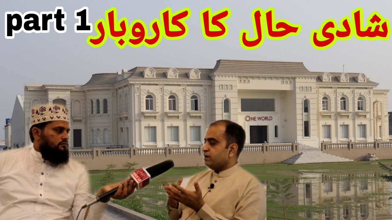 marriage hall business part 1 / luxury wedding marquee / business ideas / Usman Ashraf