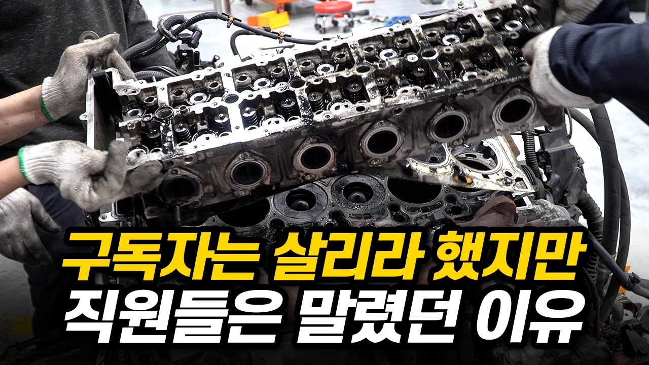 폐차급 수입중고차, 호기롭게 살려보기 BMW 5GT 30d_1편   #장용석의내차를부탁해 #automobile #mechanic #새차만들기 #수입차수리 #bmw