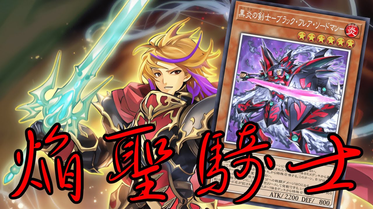 【#遊戯王マスターデュエル】3連休って神だ 【焔聖騎士ランクマ】