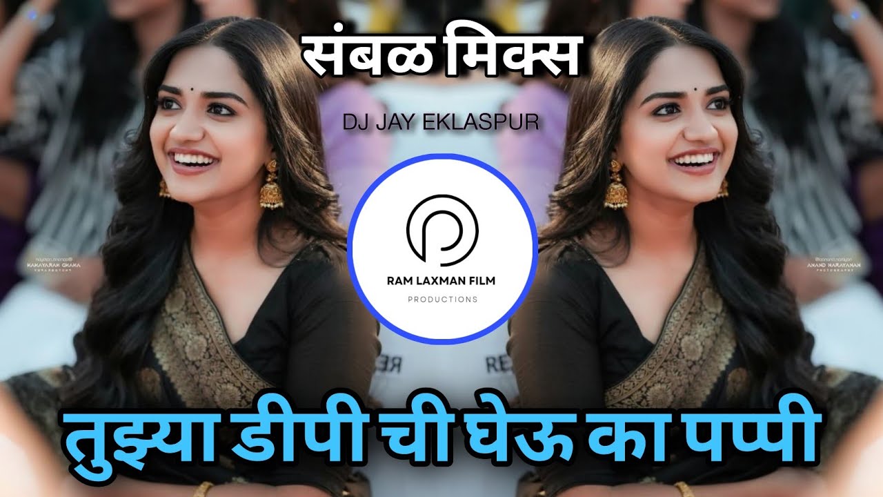 TUZYA DP CHI GHEU KA PAPPI | DJ SONG | LAY NICE THEVLAY DP SONG | DJ JAY EKLASPUR 