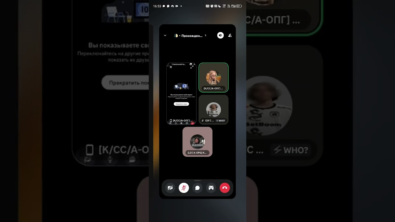Обзвон сс а-опг