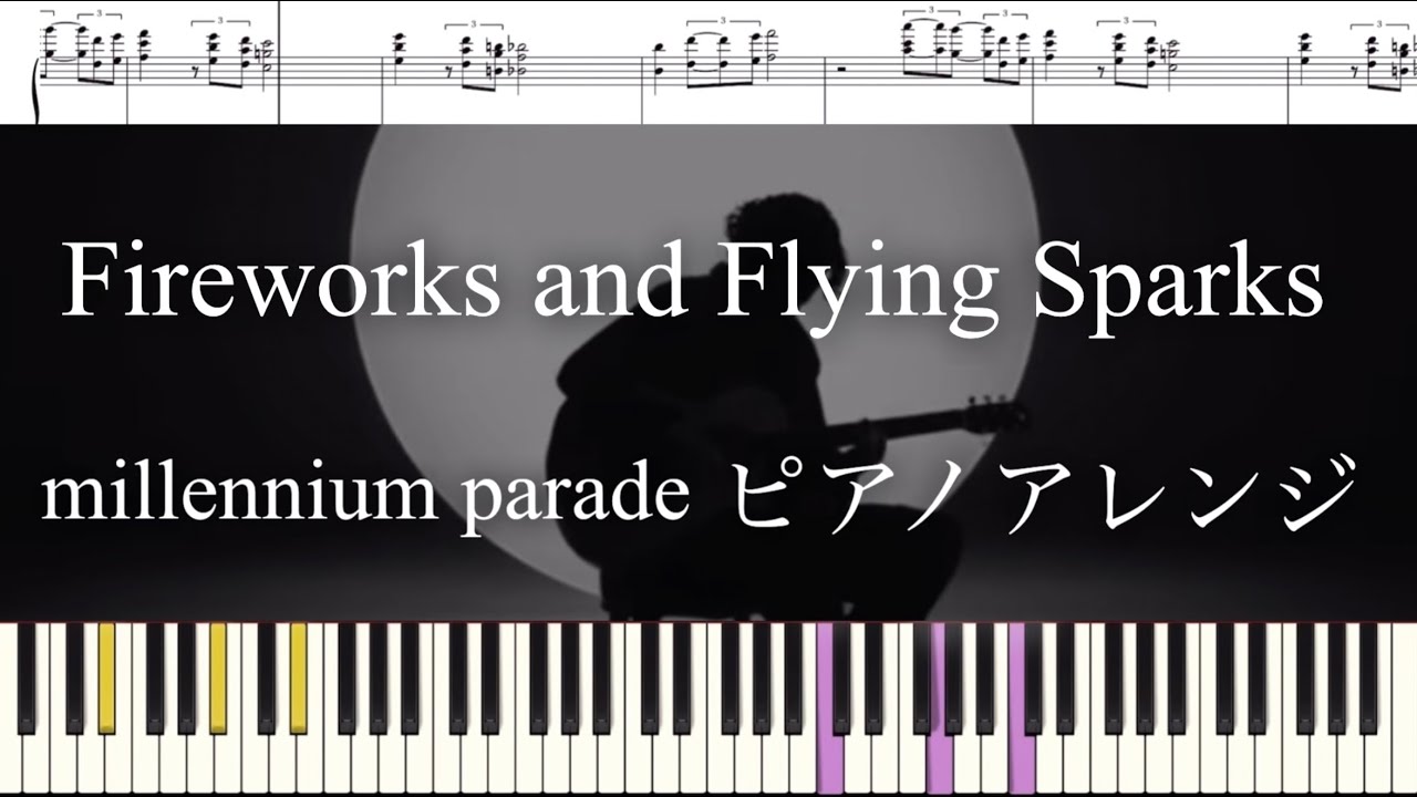 Fireworks and Flying Sparks / millennium parade / ピアノアレンジ