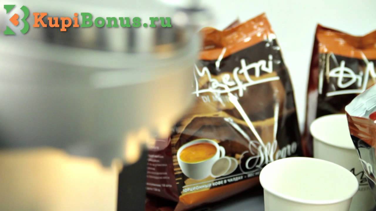 Кофемашина DI MAESTRI на KUPIBONUS.RU