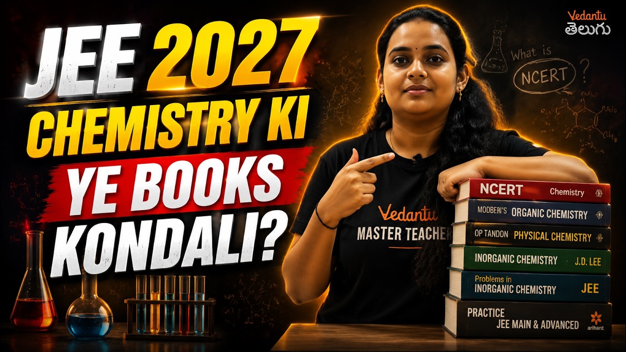 JEE Chemistry: NCERT సరిపోతుందా? | Best Study Plan in Telugu