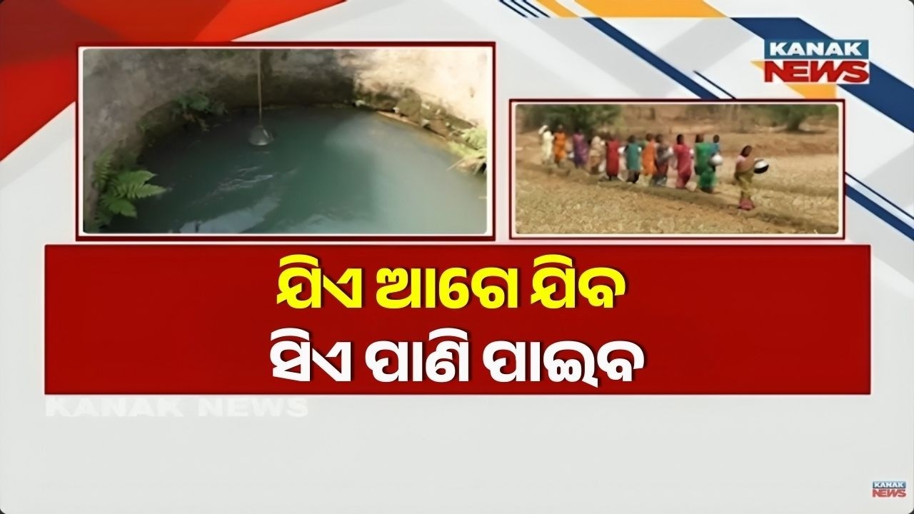 Odisha Water Crisis: Villagers Forced to Drink Dirty Pond Water | Ground Report