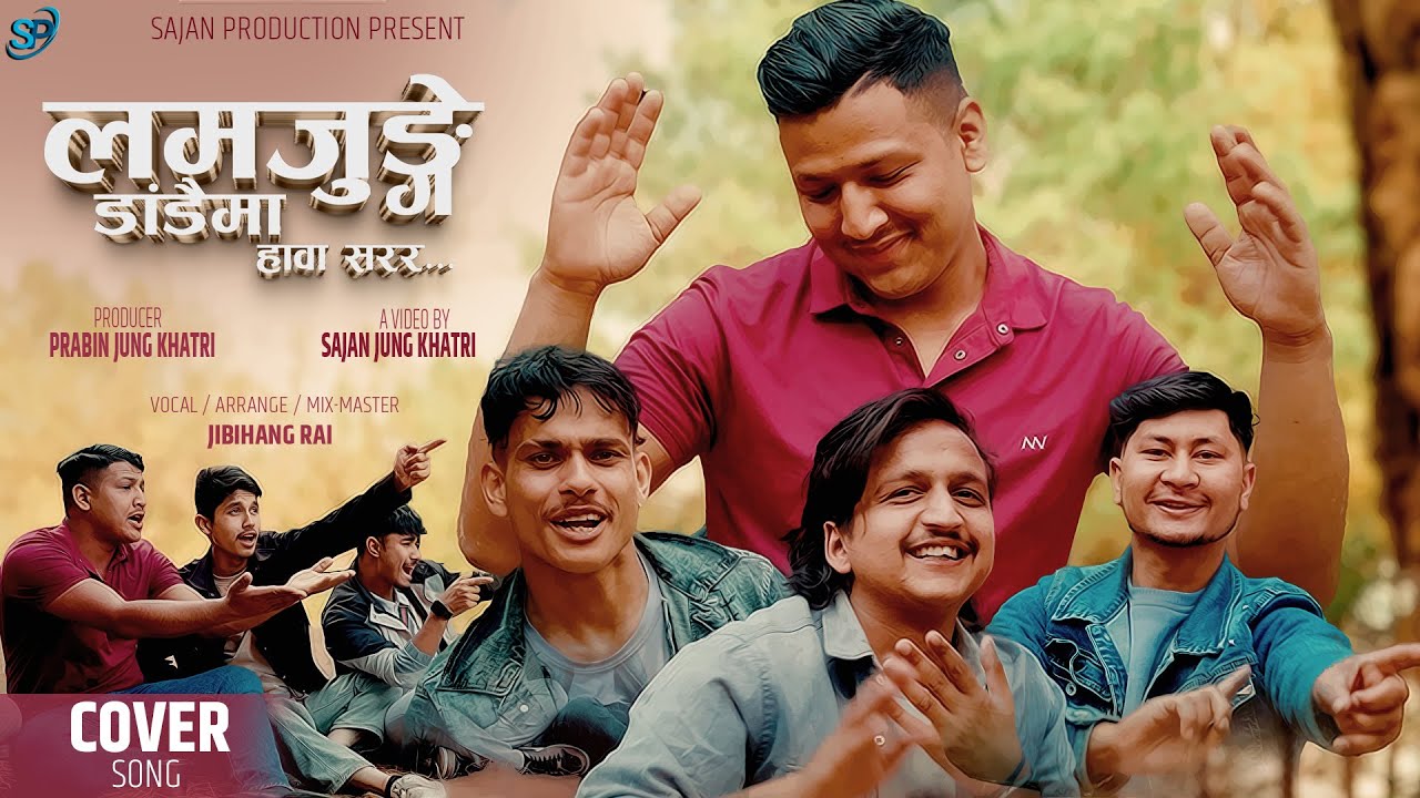 Lamjunge Dadaima Hawa Sarara (लमजुङ्गे डांडैमा हावा सरर...) -Jibihang Rai Cover Song -2025