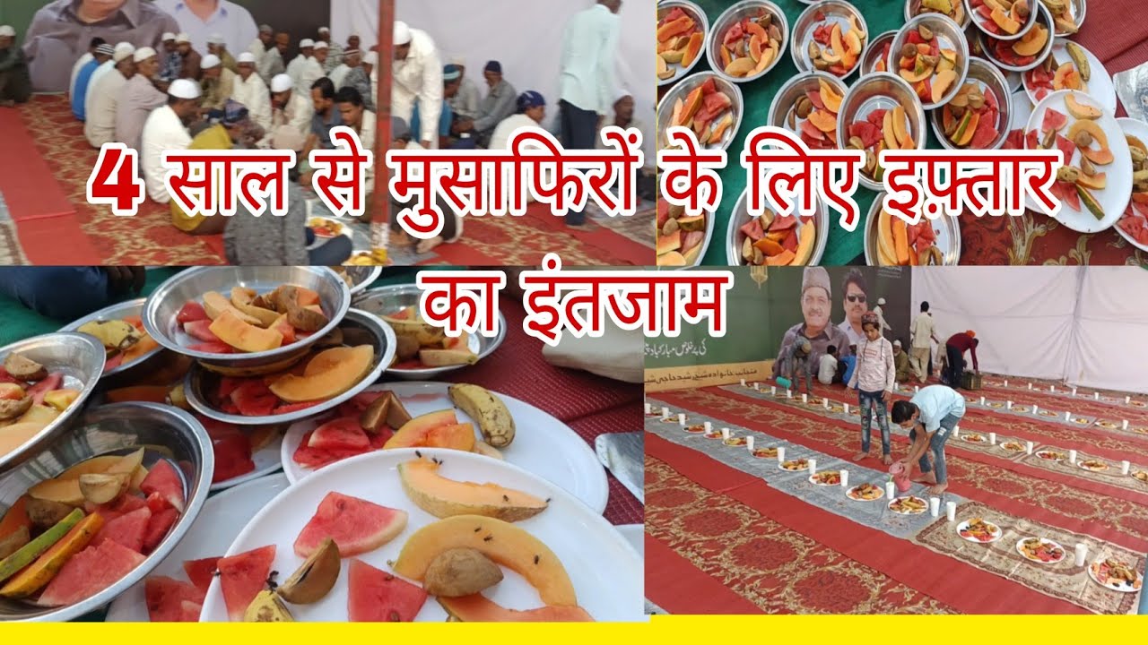 मालेगांव शहर मुसाफिरों के लिए 4 साल से इफ्तार का इंतजाम किया जा रहा है 