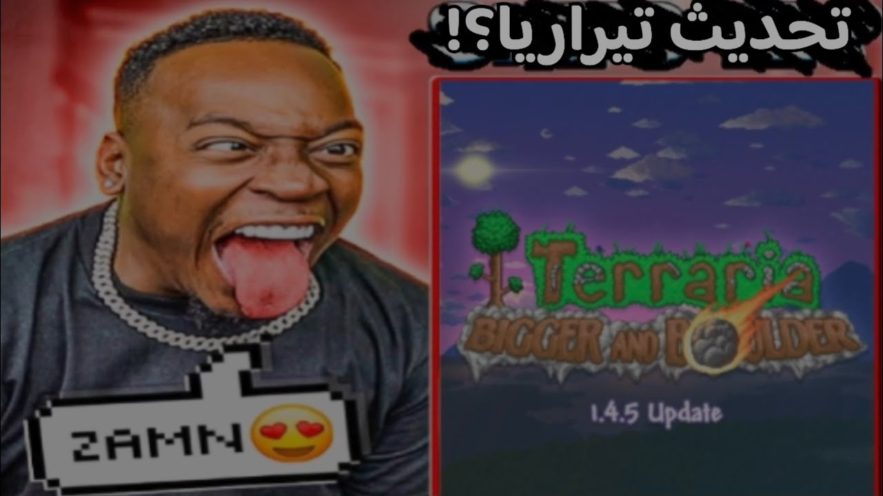 بث تحديث تيراريا الجديد‼️|Terraria