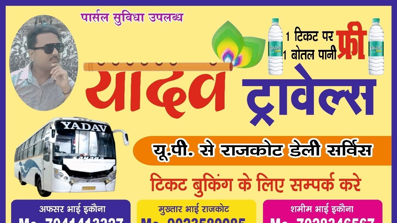 छोटके बड़के का भजन 