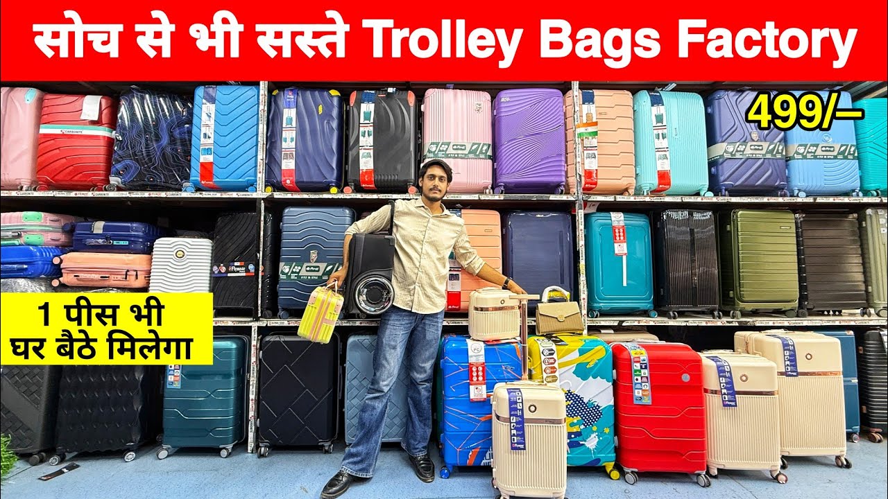 सबसे सस्ता ट्राली बैग | Cheapest Luggage & Trolley Bag | Backpack, Duffle Bag, Luggage Market Delhi