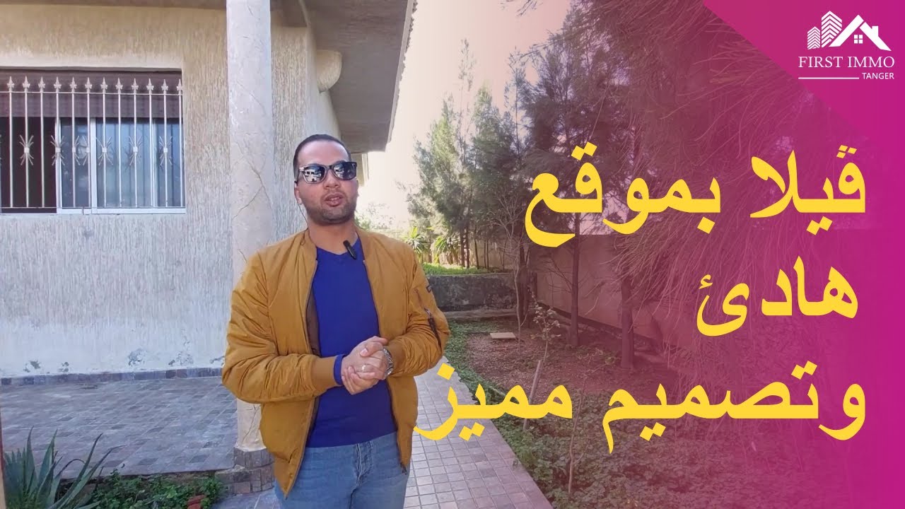 فيلا للبيع على طريق قصر الصغير - بناء عالي الجودة مع حديقة ومساحة كبيرة وإمكانيات هائلة للتطوير!