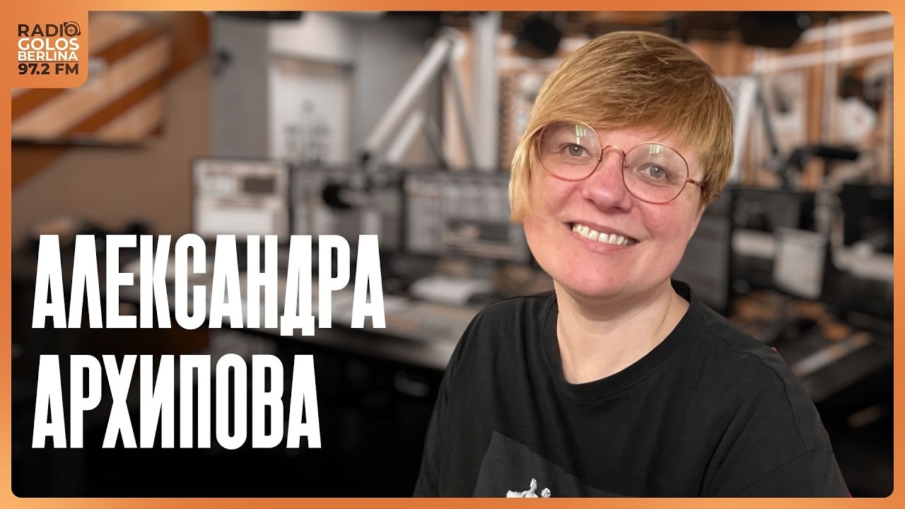 Язык войны и агрессия в соцсетях: разговор с антропологом Александрой Архиповой