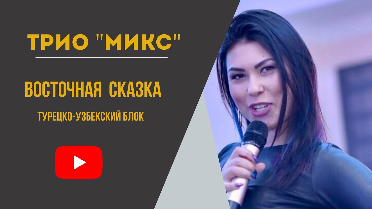 ГРУППА 