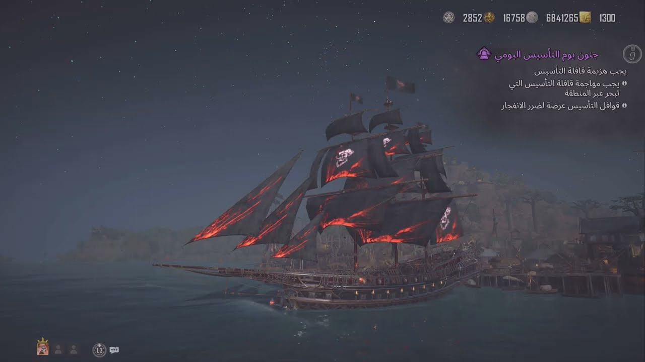 SKULL AND BONES | سفينة قرويطة | بلد النار 🔥